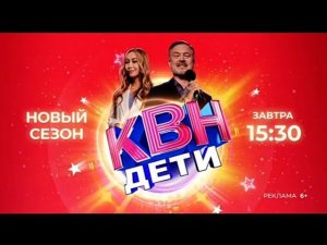 Рекламный блок СОЛНЦЕ 09.09.2023