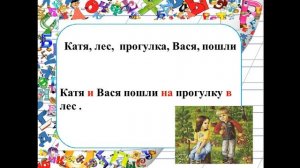Предлоги, 2 класс