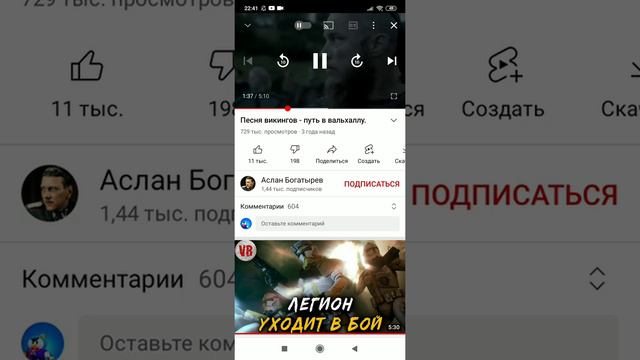 песня Викингов пусть в Валь халлу смотреть онлайн