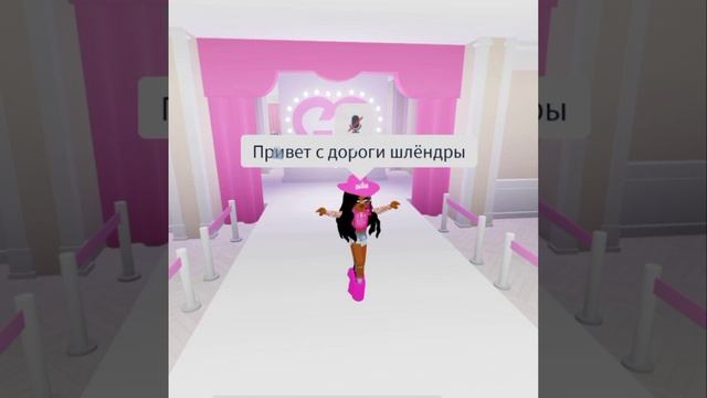 С дороги шлендры ? (Speed up) смотреть онлайн
