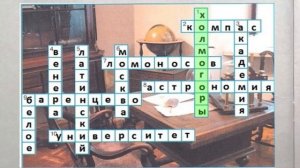 Окружающий мир. Рабочая тетрадь 4 класс 2 часть. ГДЗ стр. 34 №1