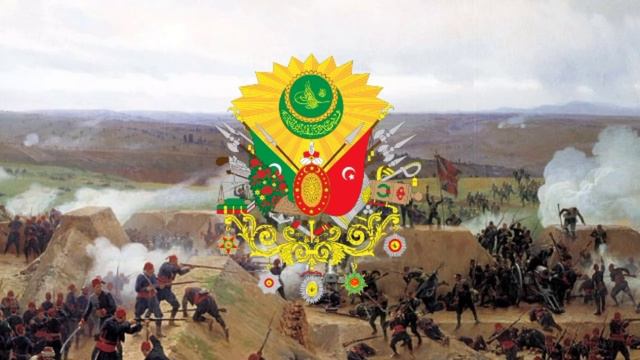 Государственный гимн Османской империи (1876-1909). смотреть онлайн