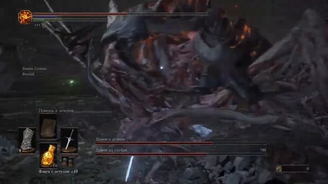 DARK SOULS 3 |ДЕМОНИЧЕСКАЯ СРЕДА| КООПЕРАТИВ | СТРИМ | PS4 FAT смотреть онлайн