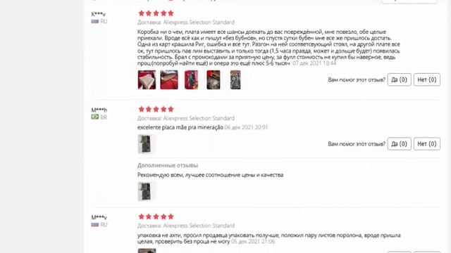 Материнская плата B250/BTC для майнинга, 12 PCI E16X смотреть онлайн