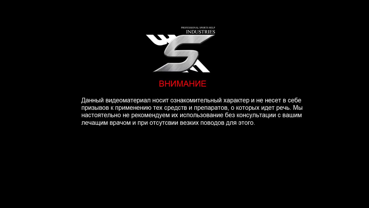 Анаболические стероиды. Тестостерона пропионат (Химический Бункер)