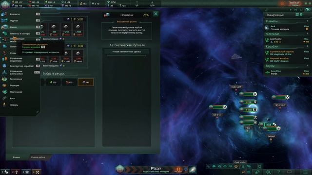 STELLARIS. ГАЙД ДЛЯ НОВИЧКОВ: А что такое Stellaris? смотреть онлайн