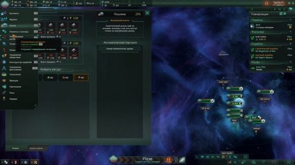 STELLARIS. ГАЙД ДЛЯ НОВИЧКОВ: А что такое Stellaris?