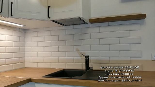 Кухонный фартук в ЖК Цивилизация Польская плитка Tubadzin Elementary Bar White / Style Metro tiles смотреть онлайн