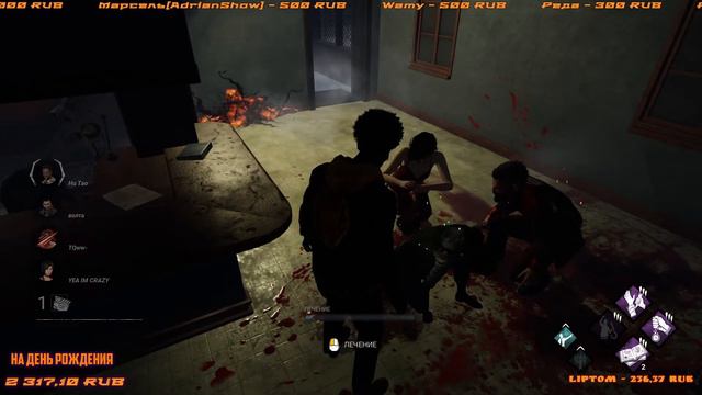 Dead by Daylight (стрим) А может просто негром стать... смотреть онлайн