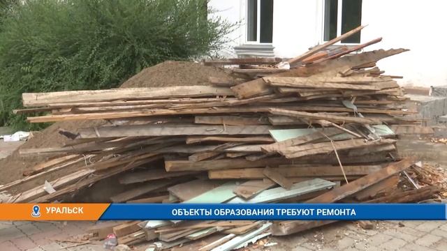 ОБЪЕКТЫ ОБРАЗОВАНИЯ ТРЕБУЮТ РЕМОНТА смотреть онлайн