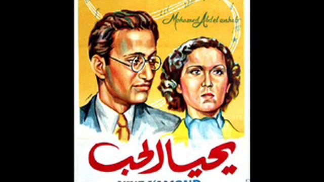 Legendary Mohamed Abdel Wahab смотреть онлайн