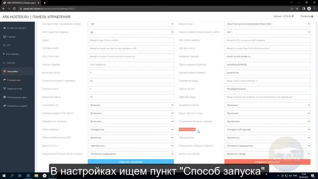 Как добавить сервер DayZ в DZSALauncher на хостинге ark-hoster.ru смотреть онлайн
