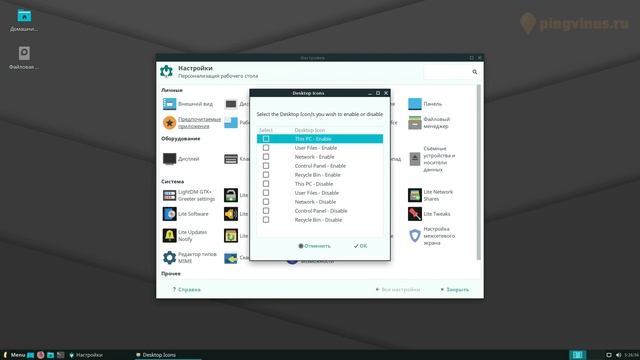 Linux Lite - для перехода с Windows на Linux. Обзор Linux дистрибутива смотреть онлайн