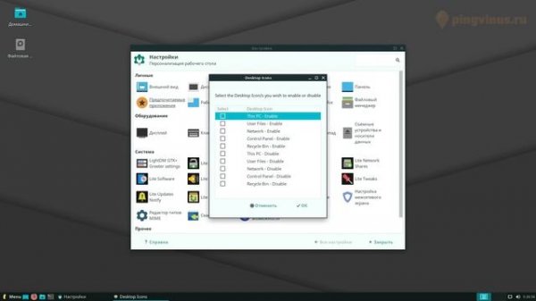 Linux Lite - для перехода с Windows на Linux. Обзор Linux дистрибутива