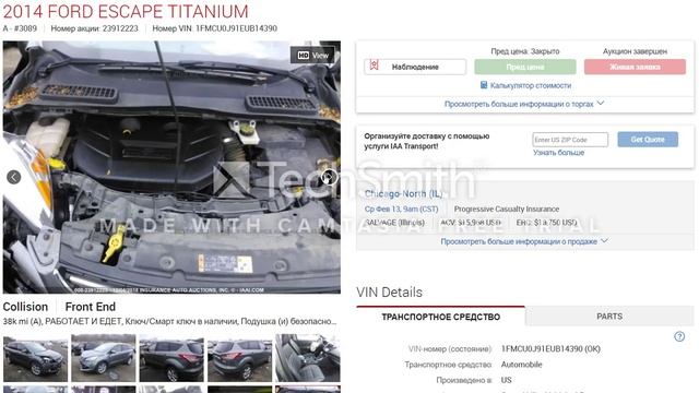 АВТО из США. FORD ESCAPE . ЦЕНА 3700$. Покупка на аукционе Copart. смотреть онлайн