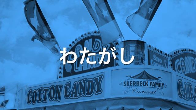 わたがし / back number ハーモニカ合奏 N.K（ギター伴奏） смотреть онлайн