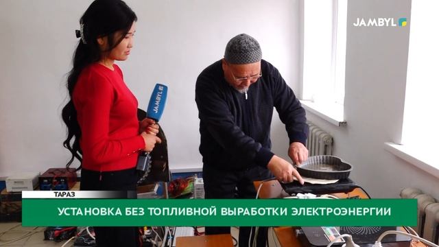Установка без топливной выработки электроэнергии смотреть онлайн
