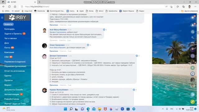 Постановка задач в Bitrix24 смотреть онлайн