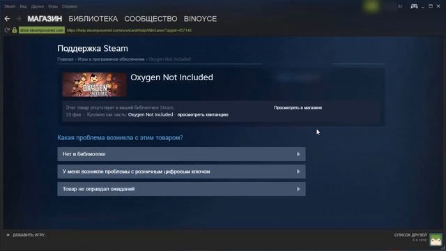 Как восстановить удаленную игру в Steam смотреть онлайн