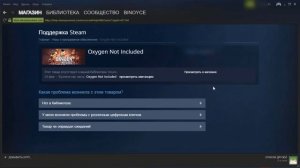 Как восстановить удаленную игру в Steam