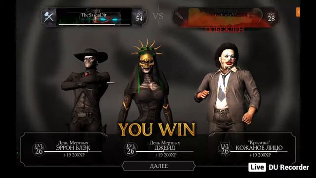Самая лучшая команда в Mortal Kombat X смотреть онлайн