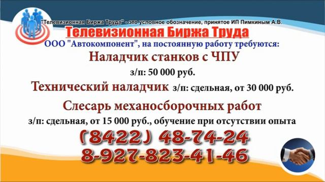 28 12 20 РАБОТА В УЛЬЯНОВСКЕ Телевизионная Биржа Труда 2 смотреть онлайн