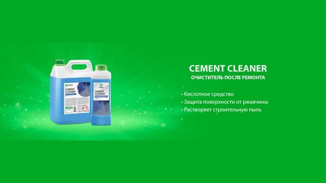 Cement cleaner 1 смотреть онлайн