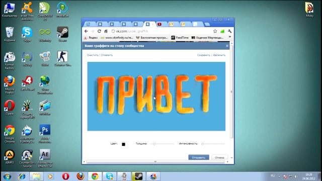 Уроки граффити Вконтакте. Урок третий смотреть онлайн