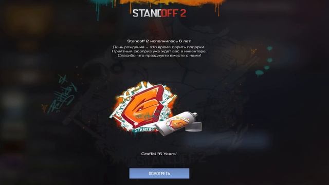 ОБНОВА 0.23.1 ? С ДНЕМ РОЖДЕНИЯ STANDOFF 2!!!! ? смотреть онлайн