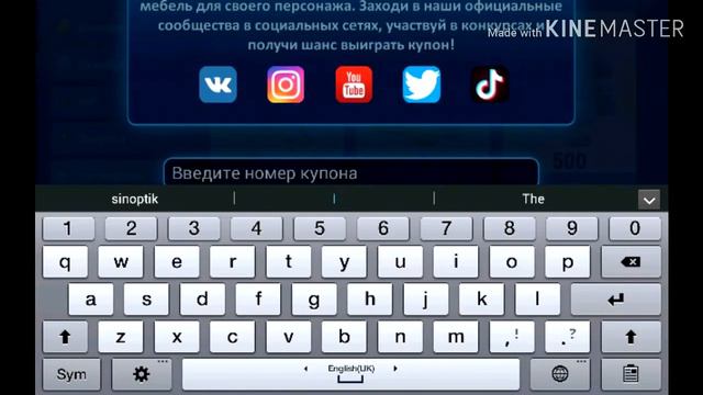 •●Промокод для Мобильной Аватарии●• смотреть онлайн