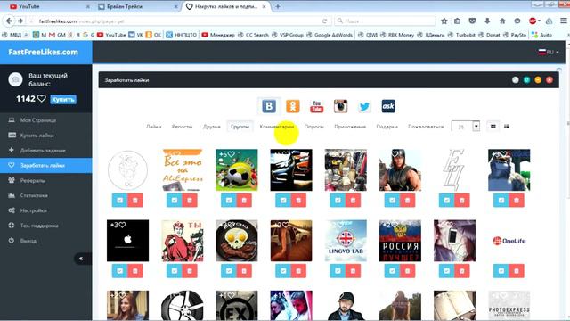 Как накрутить лайки, друзей, подписчиков, группы ВКонтакте - Накрутка лайков в ВК 2017 - БЕСПЛАТНО! смотреть онлайн