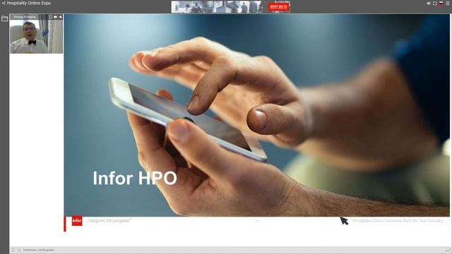 Infor Автоматизированные ИТ системы  EzRMS HPO