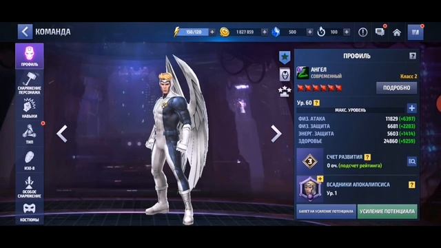 Marvel Future Fight гайд для новичка| GUIDE | как качать персонажа. #marvelfuturefight #marvel #mff