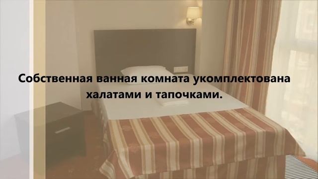 Отель Соната, Сочи смотреть онлайн
