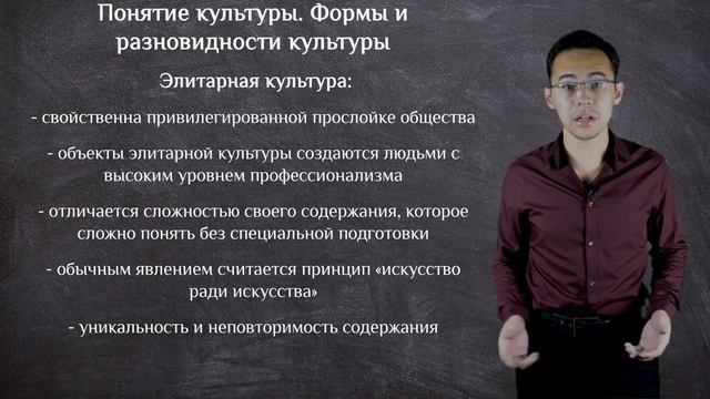 Понятие культуры. Формы и разновидности культуры смотреть онлайн