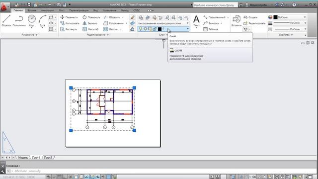 [Урок AutoCAD] Листы и модель в Автокад. смотреть онлайн