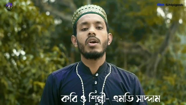 অসুস্থ শরীলে গরিবদের নিয়ে গজল গাইলেন ভারতের কবি ও শিল্পী এমডি সাদ্দাম: New gojol 2023 смотреть онлайн