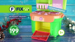 Игрушка «Кухня»