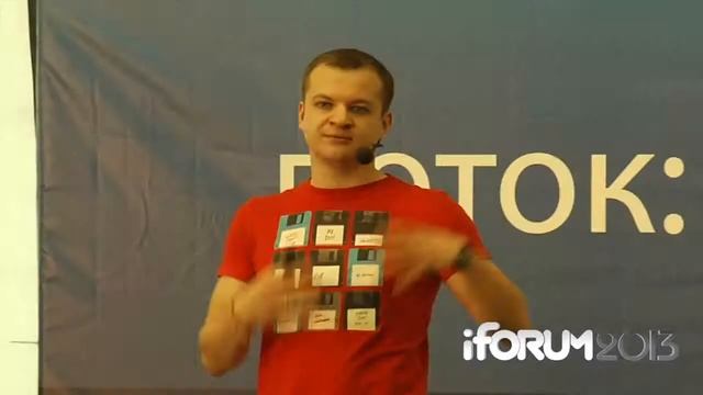 iForum 2013, Максон Пуговский Доклад 'Контент маркетинг в онлайне' - все про интернет маркетинг смотреть онлайн