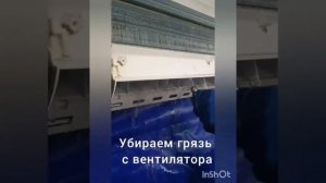 Обслуживание, чистка - сплит-систем. Wipcool c30s.