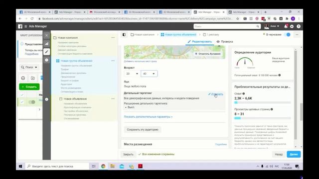 17.06.2020 Продвижение в Инстаграм. Часть 2. Платная реклама смотреть онлайн