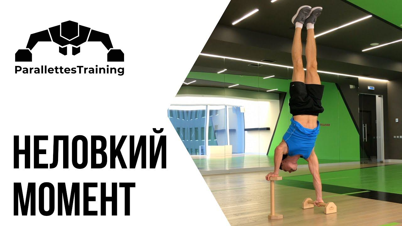 Неловкий момент смотреть онлайн