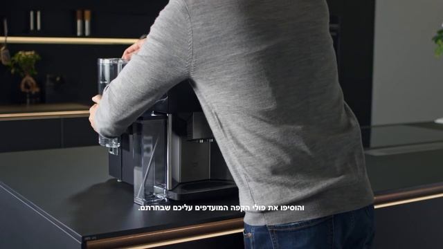 Siemens Home Israel - שימוש ראשוני והפעלה - מכונת קפה סימנס EQ.500 смотреть онлайн