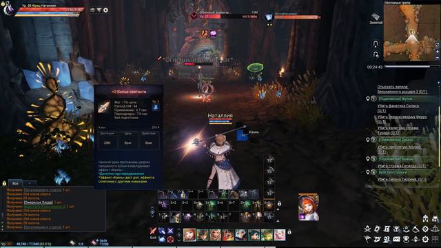 Astellia online # 25. Класс жрец. Пещера Арау. Соло. смотреть онлайн