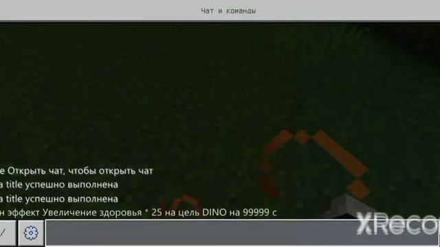 КОМАНДЫ В МАЙНКРАФТЕ смотреть онлайн