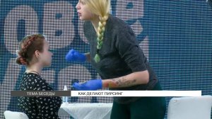 Как прокалывают пирсинг?