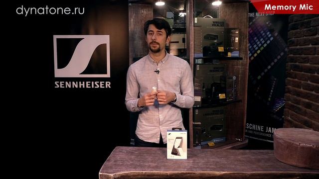 Обзор микрофона SENNHEISER MEMORY MIC смотреть онлайн