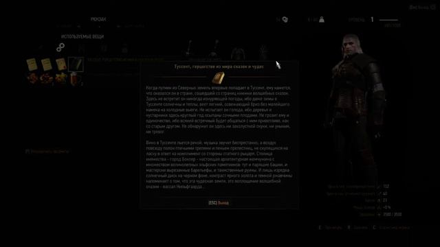 The Witcher 3: Wild Hunt прохождение часть 3 смотреть онлайн