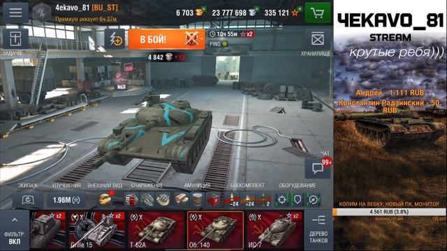 Ну что 5к?))) (старт с 4850) | WOT BLITZ смотреть онлайн
