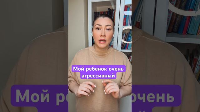 Мой ребенок агрессивный бьет других детей что делать? смотреть онлайн